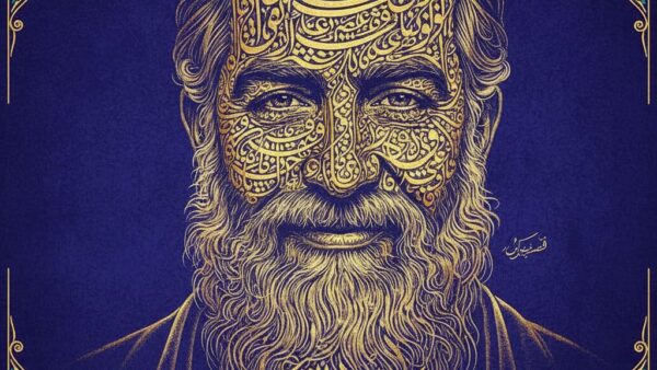 پرتره خوشنویسی پدر با غزل حافظ به رنگ طلایی